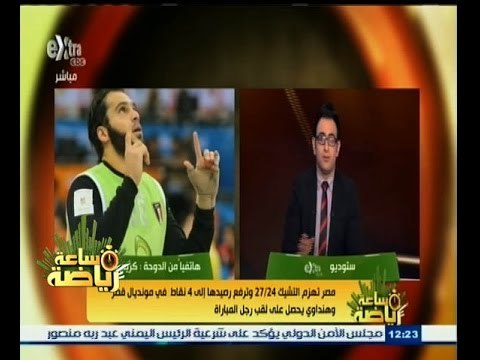 #ساعة‪_‬رياضة | الحلقة الكاملة 20 يناير 2015 | مصر تهزم التشيك في مونديال اليد