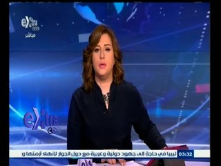 #غرفة_الأخبار | ‎‎جولة أخبارية مع #شيرين_القشيري | 20 يناير 2015