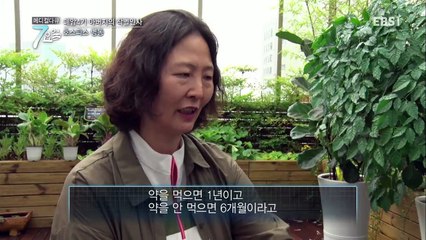 메디컬 다큐 7요일 - 눈물로 슨 편지- 호스피스 병동 외_#002