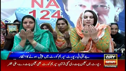 JIT report: PTI Women wing holds prayers