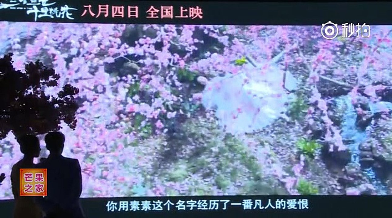 楊洋看《三生三世》吻戲 最後摀臉跑走了