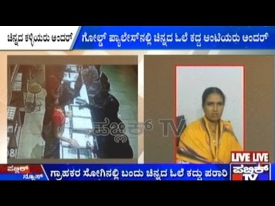 Hubli: Four Woman Thieves Caught Red-Handed