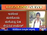Mysore: Student Commits Suicide After Police Investigation