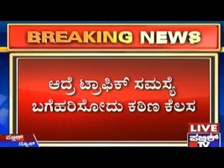 Natin Gadkari Accepts To Solve Bengaluru Traffic Problem