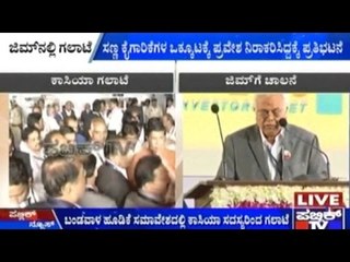 KASSIA - Small Scale Industry Organisers Denied Entry In Invest Karnataka