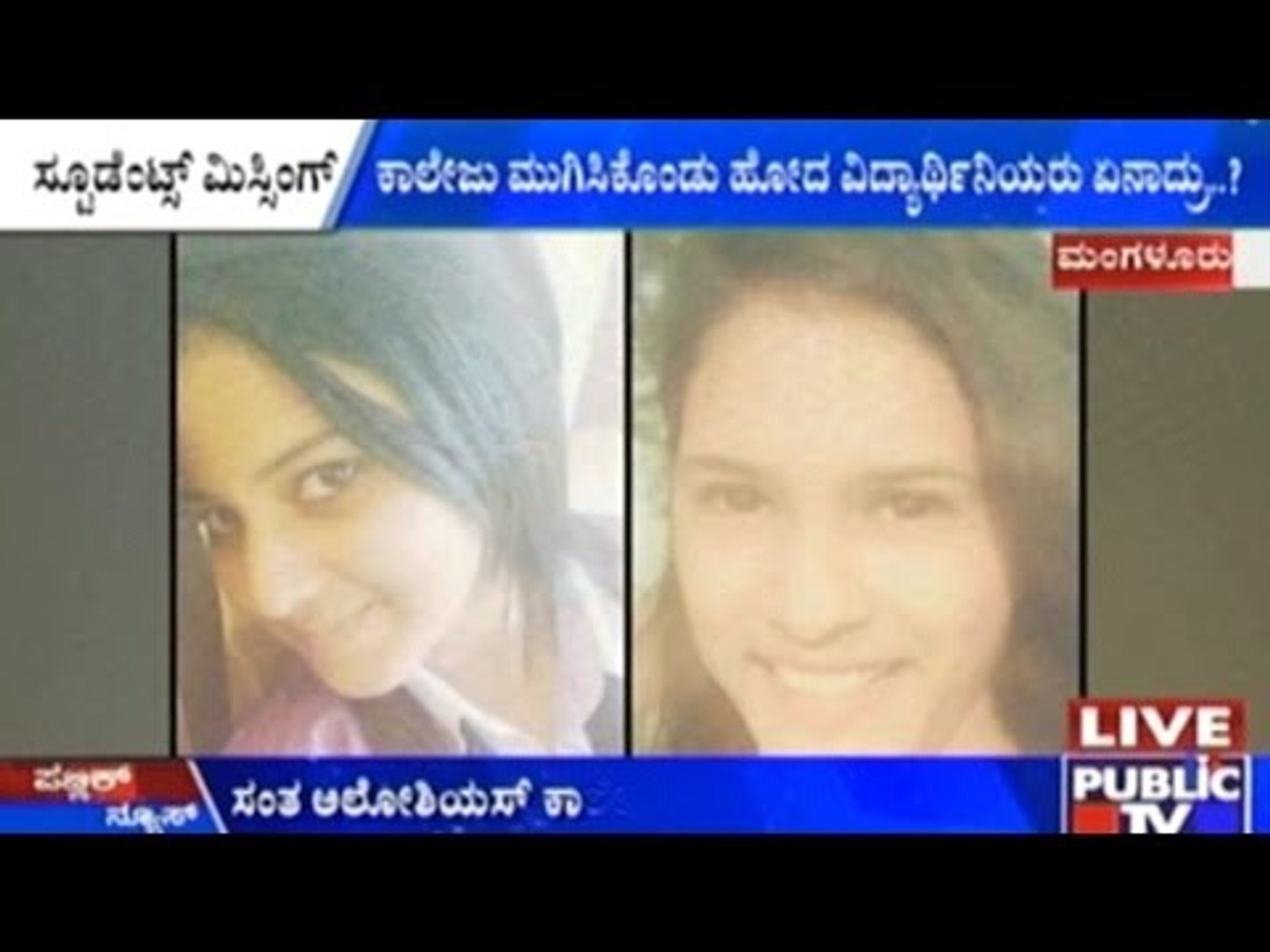 Mangalore College Girls Sex - Mangalore: Two College Girls Missing - video Dailymotion