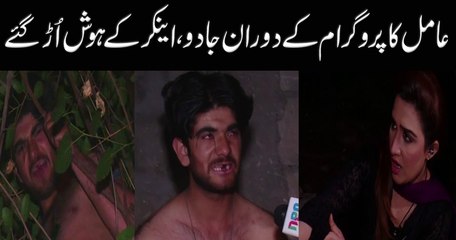 Aamil Baba Ka Jadu, Anchor K Hosh Urh Gay. Watch Program Pukaar