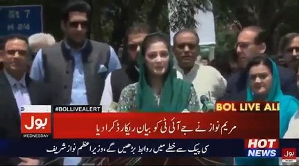 Full speech of Maryam Nawaz after JIT's investigation