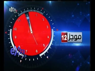 #غرفة_الأخبار | موجز أخبار الثانية عشر صباحا | 19 يناير 2015