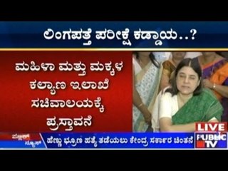 Menaka Gandhi Proposes Sex-Determination Test To Prevent Foeticide