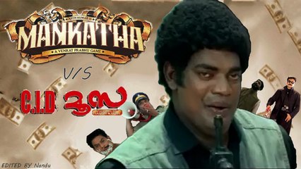 Mankatha Trailer | Remix | CID Moosa Version