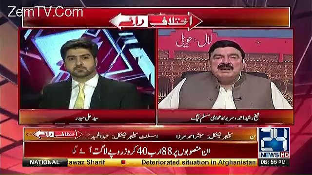 Sheikh Rasheed Gives Advice To Nawaz Sharif..