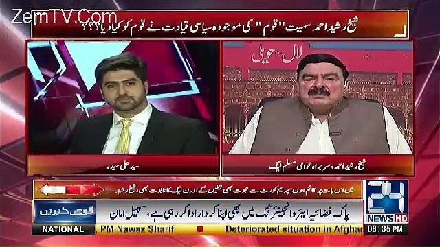 Sheikh Rasheed Responds On Maryam Nawaz Talk Outisde Judicial Academy..