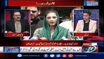 Maryam Nawaz Ki Dhamki, Kya PM Nawaz Secrets Apni Beti Ko Btatay Hain