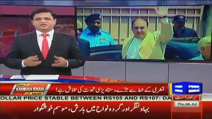 Dunya Kamran Khan Kay Sath - 6th July 2017 Part-2