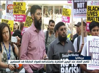 حالة من الذعر في صفوف الجالية المسلمة في بريطانيا ...