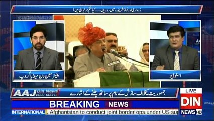 Aaj Din News Kay Sath - 6th July 2017