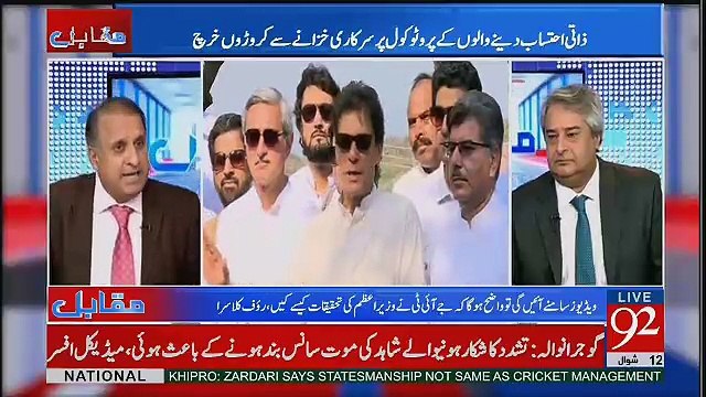 Imran Khan Isahq Dar Ko Unka Donation Wapis Kardein -Rauf Klasra