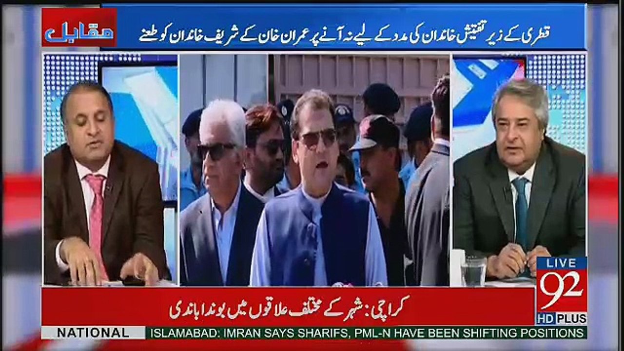 Rauf Klasra Analysis On Prime Minsters Remarks..