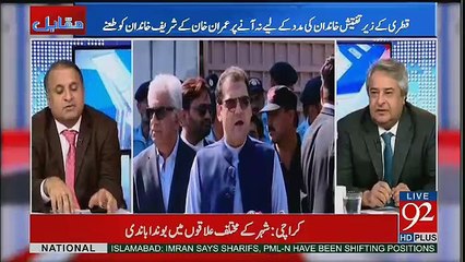Rauf Klasra Analysis On Prime Minsters Remarks..