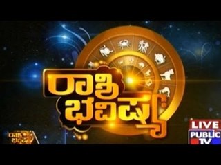 Public TV | Rashi Bhavishya | Feb 2nd 2016