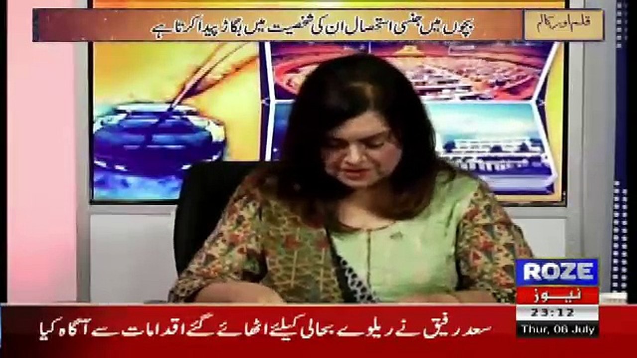 Kalam Aur Kalaam – 6th July 2017