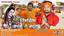 RimJhim Barse re Badra, Singer - Sunil Surila,Jai Ganesh Music