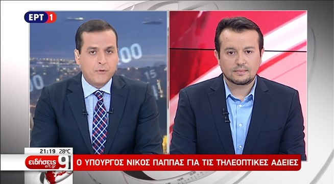 Ο Νίκος Παππάς στην ΕΡΤ