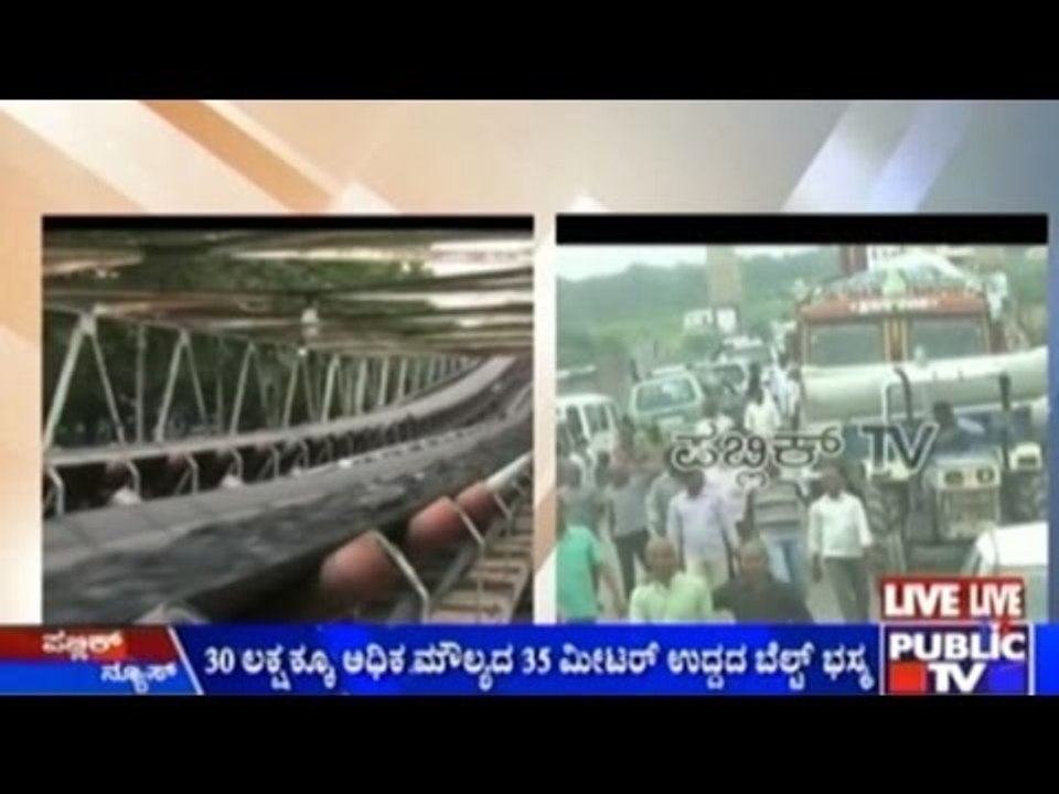 Raichur: Fire Accident In Thermal Power Sation