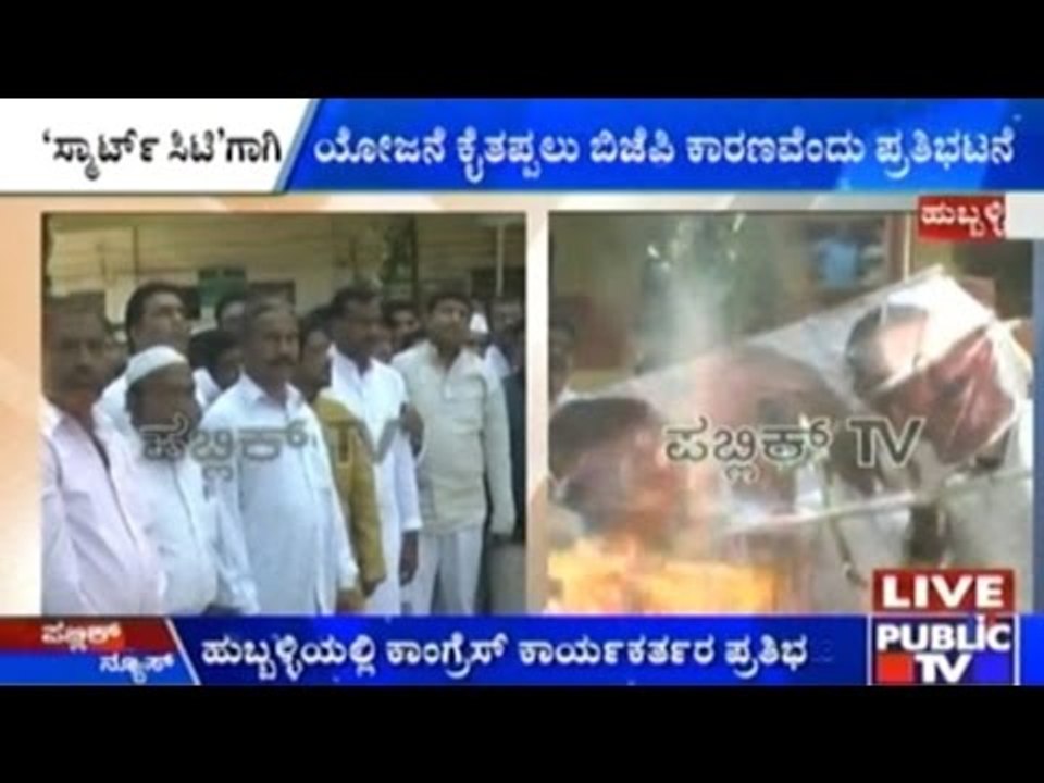 Hubli & Dharwad Not Smart Cities, BJP Leaders Effigy Burnt