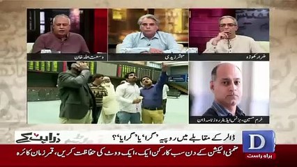 Zara Hut Kay - 6th July 2017