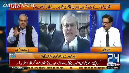 Kulsoom Nawaz Ishaq Dar Ki Shadi Ki Wajah Se Naraaz - ASKardar