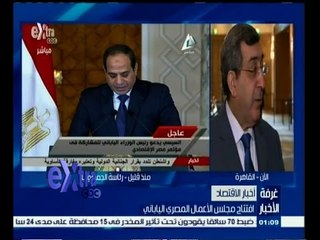 #غرفة_الأخبار | افتتاح مجلس الأعمال المصري الياباني ولقاء مع رئيس الهيئة العامة للأستثمار
