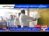 Kodagu: Building Owner Locks Tahsildar Office For Not Paying Rent