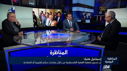 إسماعيل هنية: لن نسمح بتصفية القضية الفلسطينية من خلال مبادرات سلام إقليمية أو  اقتصادية