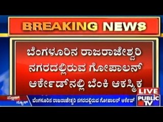 Bengaluru: Fire Accident In Gopalan Arcade Mall