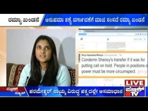 MP Ramya Condems Minister Parameshwar Naik