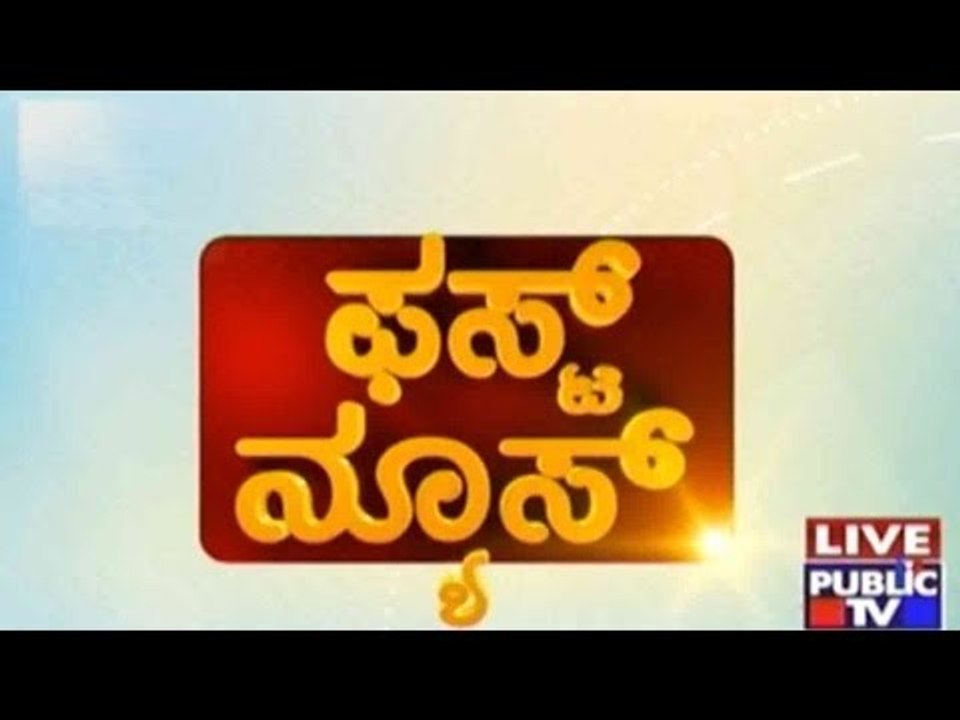 Public TV | First News | January 31, 2016