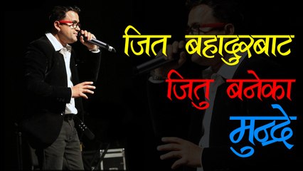 मुन्द्रेको नखुलेका रहस्य l Jantare Ko Kuti With Nepali Comedian Jitu Nepal