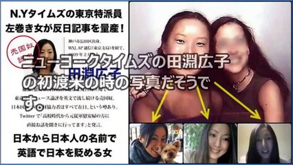 過去 数々の容疑を量産して来た 疑惑の女 いまだ いけシャーシャーと日本に住み続け日本下げキャンペーンを続けている