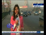 #غرفة_الأخبار | الحركة المرورية في شوارع وميادين القاهرة ليوم 17 يناير 2015