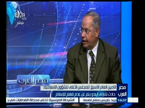 #مصر‪_‬العرب | الجندي : حادث شارلي إيبدو ينم عن عدم فهم الإسلام