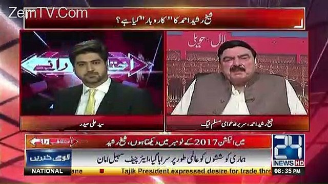 Sheikh Rasheed Responds On Maryam Nawaz Talk Outisde Judicial Academy