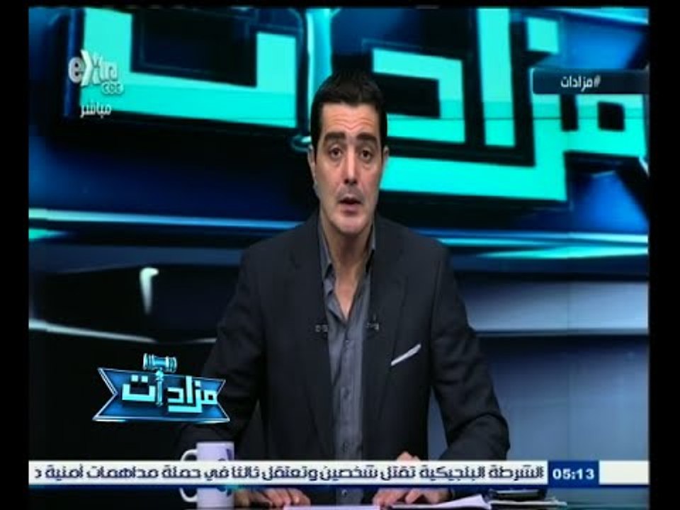#مزادات | الحلقة الكاملة | 16 يناير 2015 | بيع...