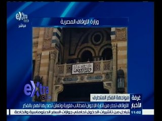 #غرفة_الأخبار | موجز أخبار الحادية عشر صباحاً | 16 يناير 2015