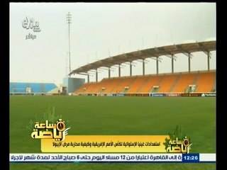 #ساعة‪_‬رياضة | استعدادات غينيا الإستوائية لأمم إفريقيا ومكافحة مرض الإيبولا