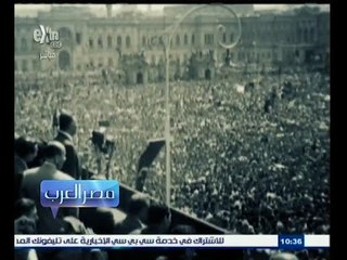 #مصر‪_‬العرب | الحلقة الكاملة 15 يناير 2015 | القومية العربية في الذكرى الـ 96 لميلاد عبد الناصر