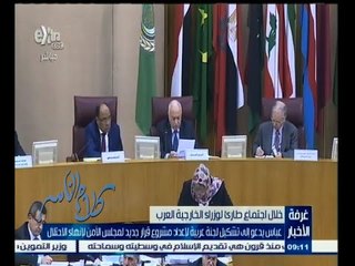 #غرفة_الأخبار | جولة إخبارية مع #محمد_عبدالرحمن و #دينا_سالم | 15 يناير 2015