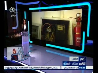#كلام_الناس | الحلقة الكاملة 15 يناير 2015 | أزمة انقطاع الكهرباء تبحث عن حل