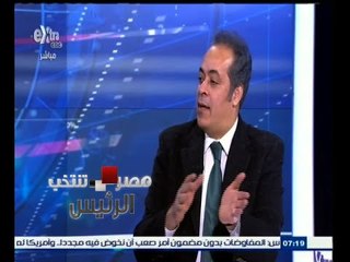 #مصر_تنتخب | المخاوف من تأثير المال السياسي على الانتخابات البرلمانية